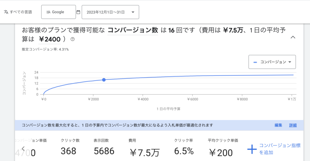 google-keywordplanner-image