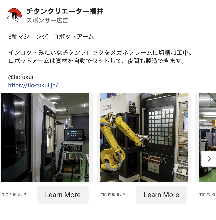 チタンクリエーター福井Facebook広告